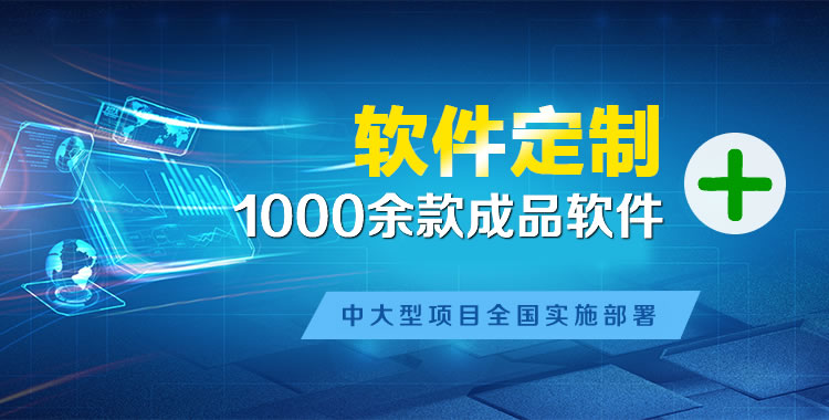 松原管理系统软件软件开发